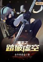 重生之踏破虚空 聚合中文网