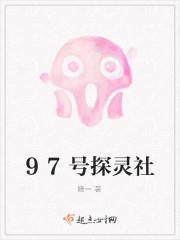 探灵到底是不是真的