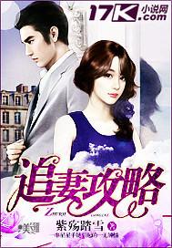 追妻攻略情景剧全集