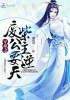 穿越之废材公主逆转为王