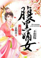 重生腹黑嫡女不想嫁全文免费阅读书丛网