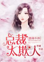 蜜战1001天总裁求放过