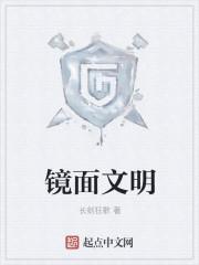 镜面文明礼仪操舞蹈视频