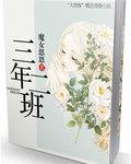 三年二班英语怎么说