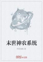 末日神级系统