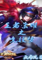 王者荣耀竞技甜文