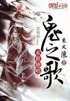 末世之绝世歌喉