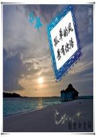 陪你看孤独的风景