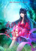 我的女友是紫霞仙子漫画