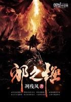 邪之极天 幻剑书盟