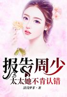 报告大少婚妻已定