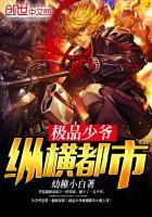 极品少爷百度百科