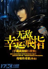 无敌幸运星中字