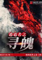 遁仙踪兮天道怎么触发