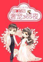 豪门夺爱季少的奢宠妻全文免费阅读