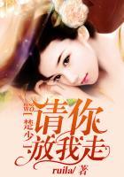 阅读网楚少你夫人跑了