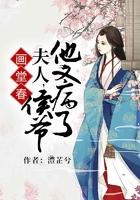 画堂春生免费阅读