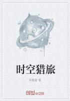 时空猎人官方网站