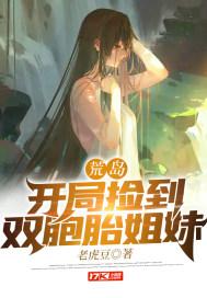 开局荒岛捡了雏田亲亲网