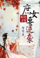 妃比寻常王爷承让了免费