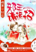 腹黑小狂妃邪尊