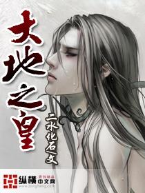 大地皇者什么意思