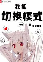 我能切换模式无删减云书阁