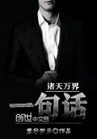 诸天万界旁白无敌