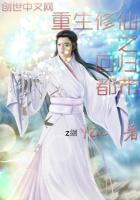 重回都市修仙生活