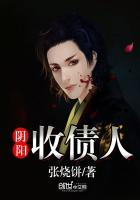 阴阳债是什么意思怎么还