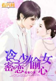 冷少偷瞄女粉丝