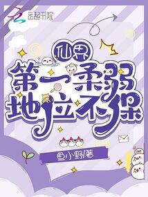 仙界第一失败卧底