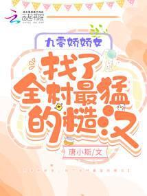 娇娇的九零年代