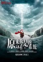 原来你是这样的什么意思