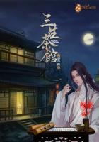 斗罗天道曝我三生