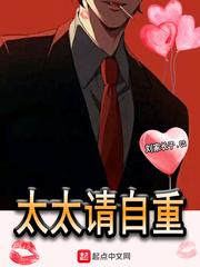 太太请自重各人物结局