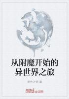 从附属宗门到神级宗门笔趣阁