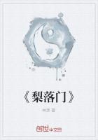 梨落是什么东西