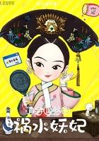 清穿四爷的皇妃免费阅读