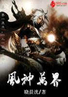 万界神主风羽神国