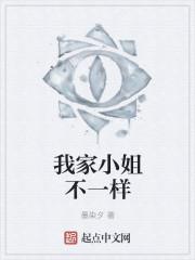 我家小姐姐们都不是人