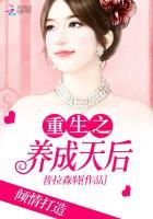 重生之养成系统