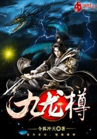 九龙樽品价格一览表