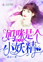 磨人的小妖精是褒义还是贬义