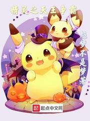 精灵之天王争霸免费阅读