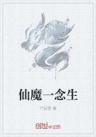 一念仙魔是什么游戏