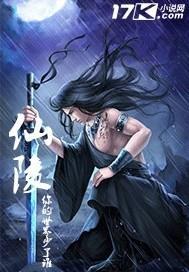 仙陵大学城位于哪里