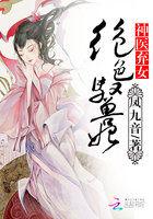 神医弃女绝色驭兽妃全文阅读