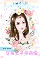 穿越寻找前世之旅下拉式