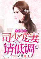 千金重生妻少撩人